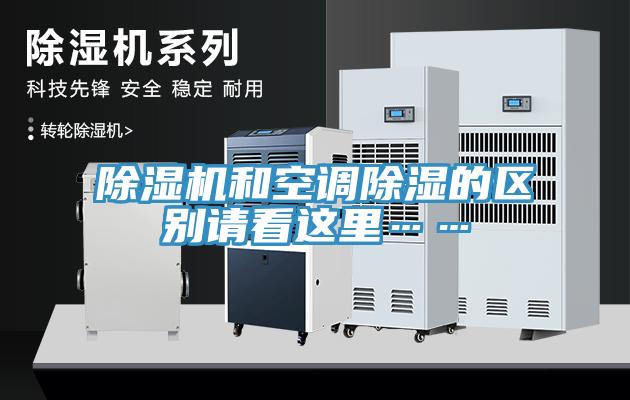 免费看操逼软件和空调除湿的区别请看这里……