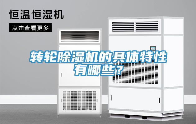 转轮免费看操逼软件的具体特性有哪些？