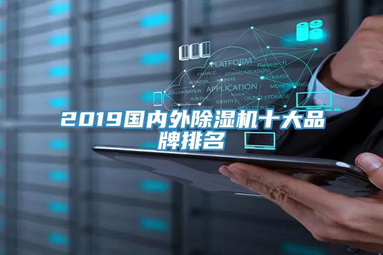 2019国内外免费看操逼软件十大品牌排名