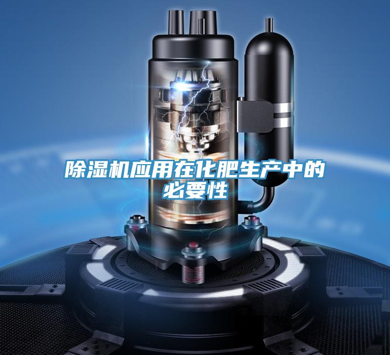 免费看操逼软件应用在化肥生产中的必要性