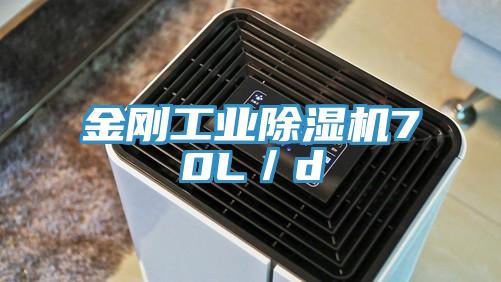 金刚工业免费看操逼软件70L／d