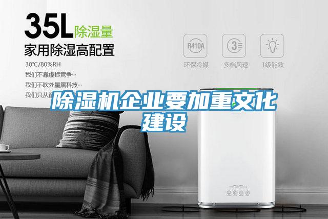 免费看操逼软件企业要加重文化建设