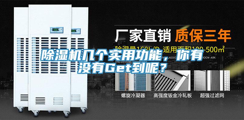 免费看操逼软件几个实用功能，你有没有Get到呢？