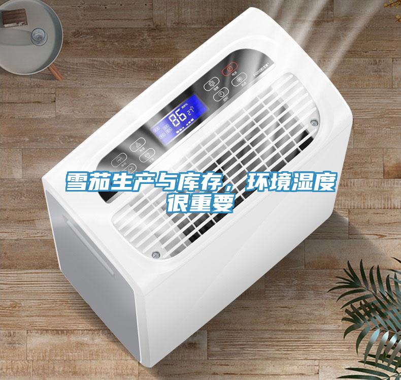 雪茄生产与库存，环境湿度很重要