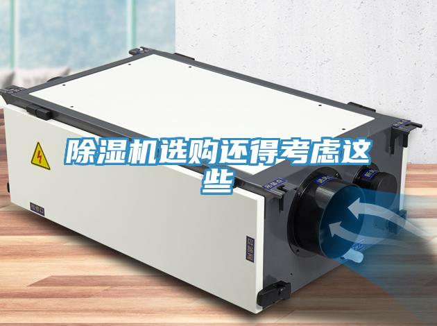 免费看操逼软件选购还得考虑这些