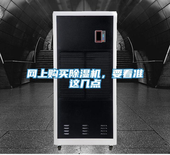 网上购买免费看操逼软件，要看准这几点