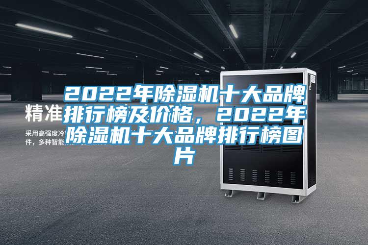 2022年免费看操逼软件十大品牌排行榜及价格，2022年免费看操逼软件十大品牌排行榜图片