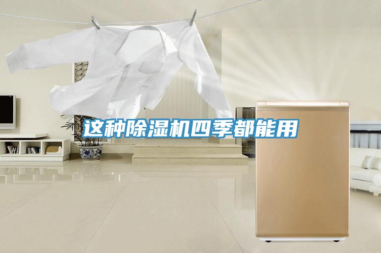 这种免费看操逼软件四季都能用