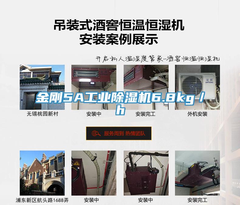 金刚5A工业免费看操逼软件6.8kg／h