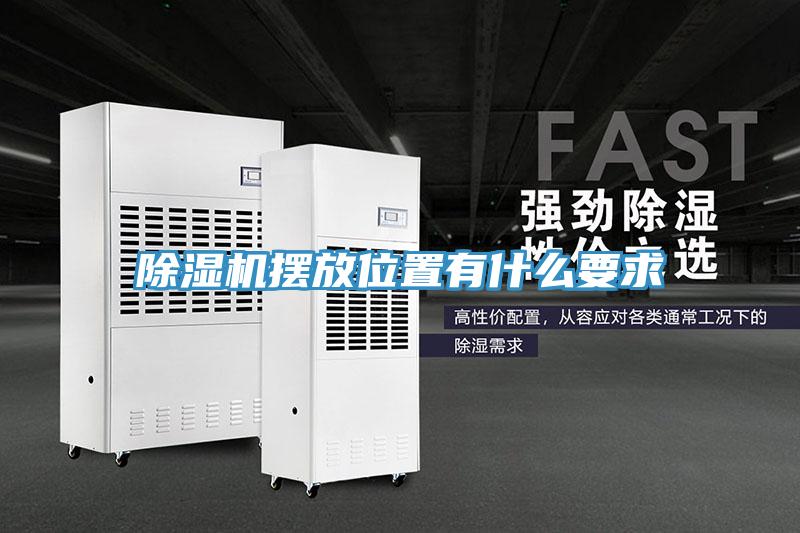 免费看操逼软件摆放位置有什么要求