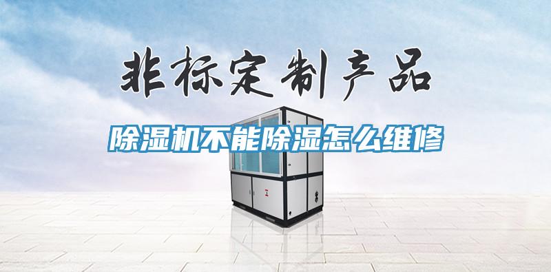 免费看操逼软件不能除湿怎么维修