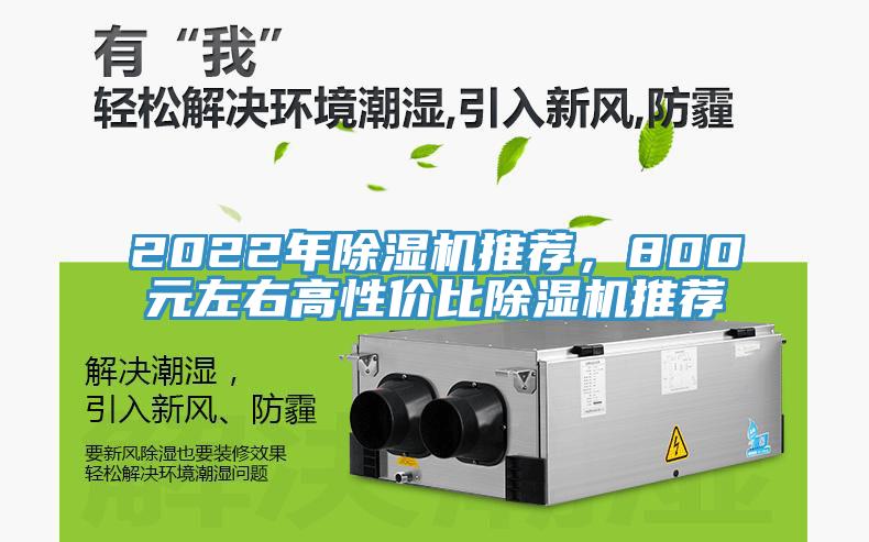 2022年免费看操逼软件推荐，800元左右高性价比免费看操逼软件推荐
