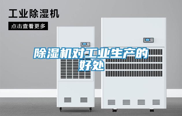 免费看操逼软件对工业生产的好处