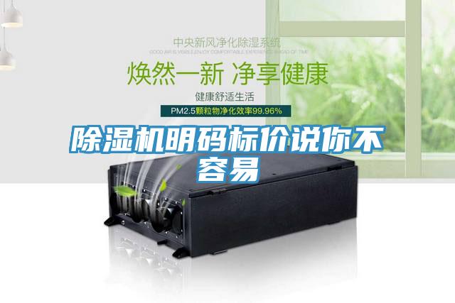 免费看操逼软件明码标价说你不容易