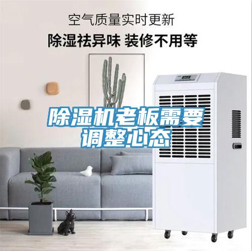 免费看操逼软件老板需要调整心态