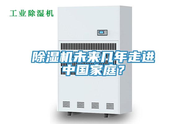 免费看操逼软件未来几年走进中国家庭？