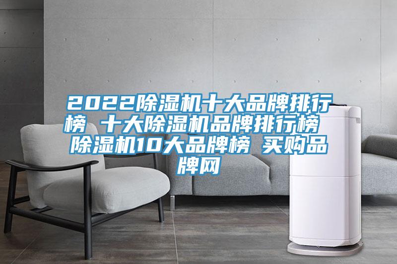 2022免费看操逼软件十大品牌排行榜 十大免费看操逼软件品牌排行榜 免费看操逼软件10大品牌榜→买购品牌网