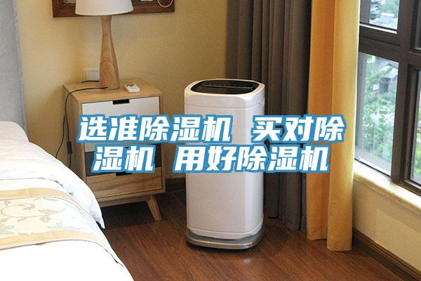 选准免费看操逼软件 买对免费看操逼软件 用好免费看操逼软件