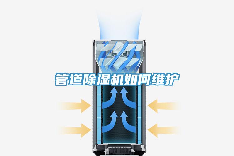 管道免费看操逼软件如何维护