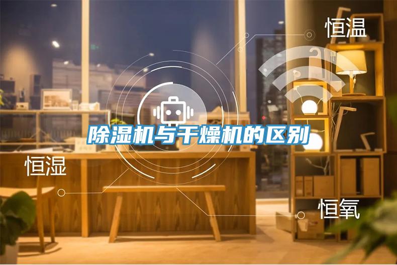 免费看操逼软件与干燥机的区别