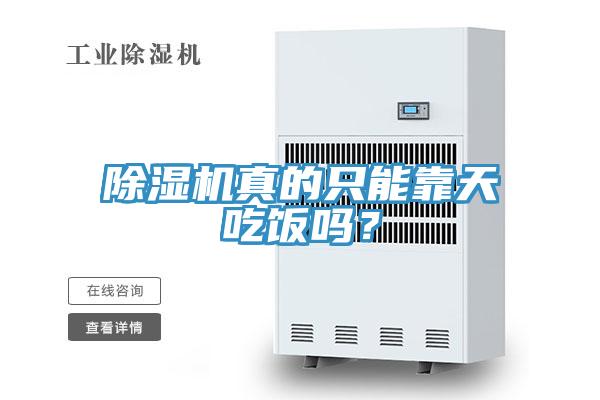免费看操逼软件真的只能靠天吃饭吗？