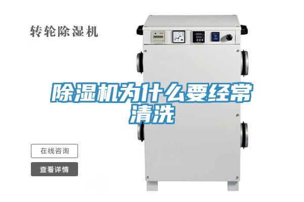 免费看操逼软件为什么要经常清洗