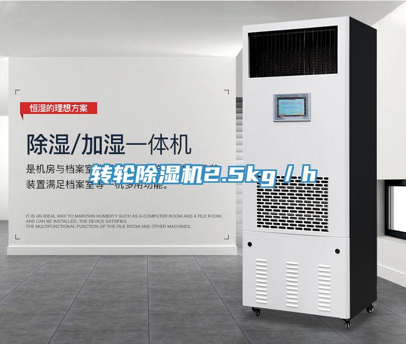 转轮免费看操逼软件2.5kg／h