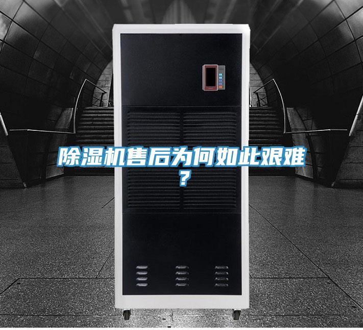 免费看操逼软件售后为何如此艰难？