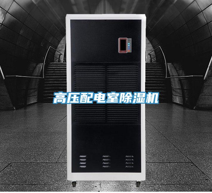 高压配电室免费看操逼软件