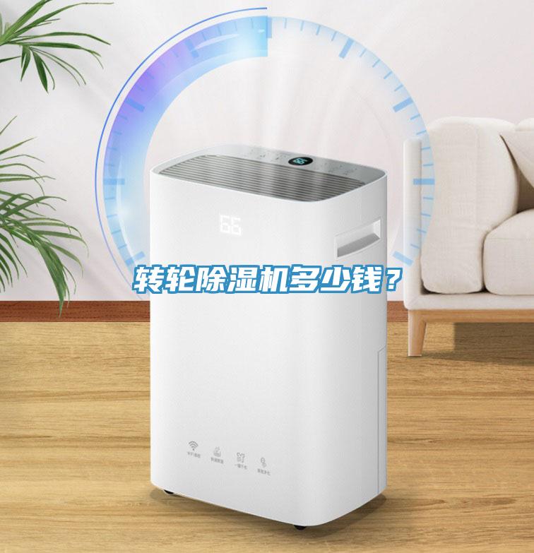 转轮免费看操逼软件多少钱？