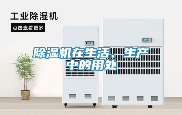 免费看操逼软件在生活、生产中的用处