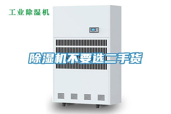 免费看操逼软件不要选二手货