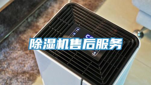 免费看操逼软件售后服务