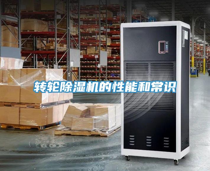 转轮免费看操逼软件的性能和常识