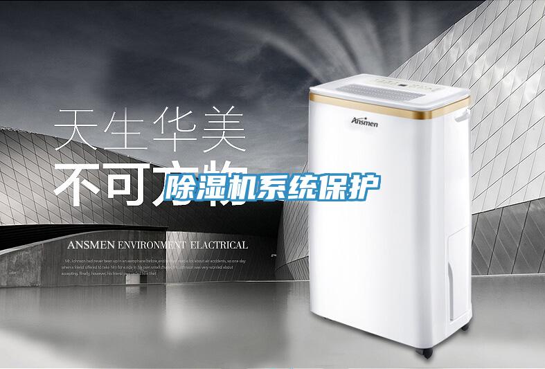 免费看操逼软件系统保护