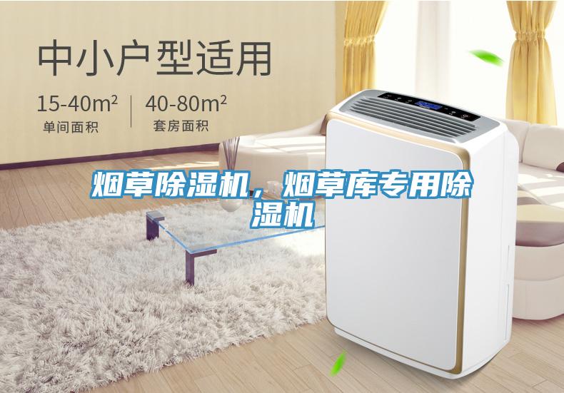 烟草免费看操逼软件，烟草库专用免费看操逼软件