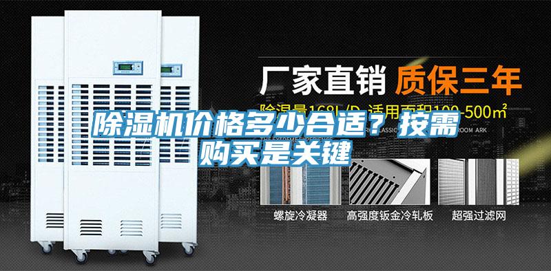 免费看操逼软件价格多少合适？按需购买是关键