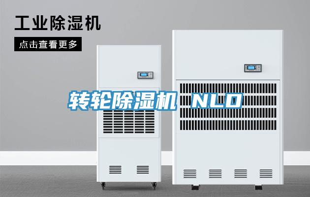 转轮免费看操逼软件 NLD