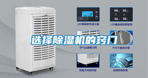 选择免费看操逼软件的窍门