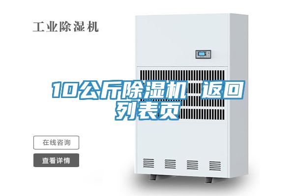 10公斤免费看操逼软件 返回列表页