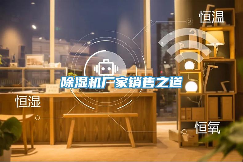 免费看操逼软件厂家销售之道