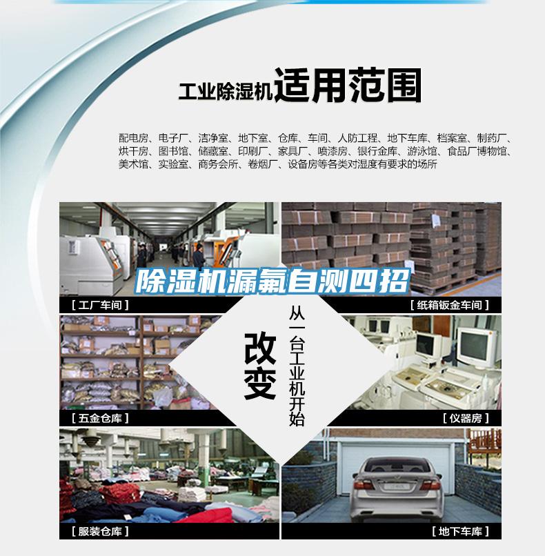免费看操逼软件漏氟自测四招