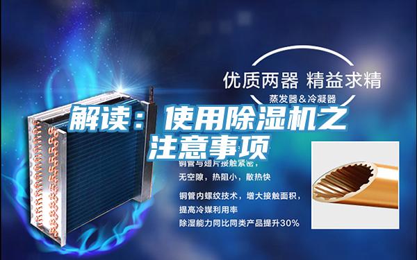 解读：使用免费看操逼软件之注意事项