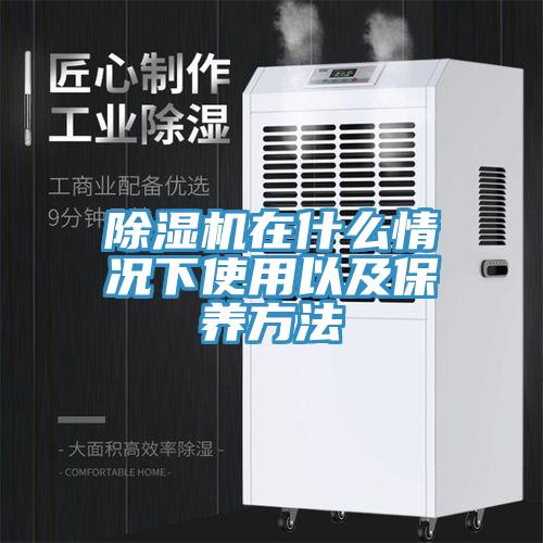 免费看操逼软件在什么情况下使用以及保养方法
