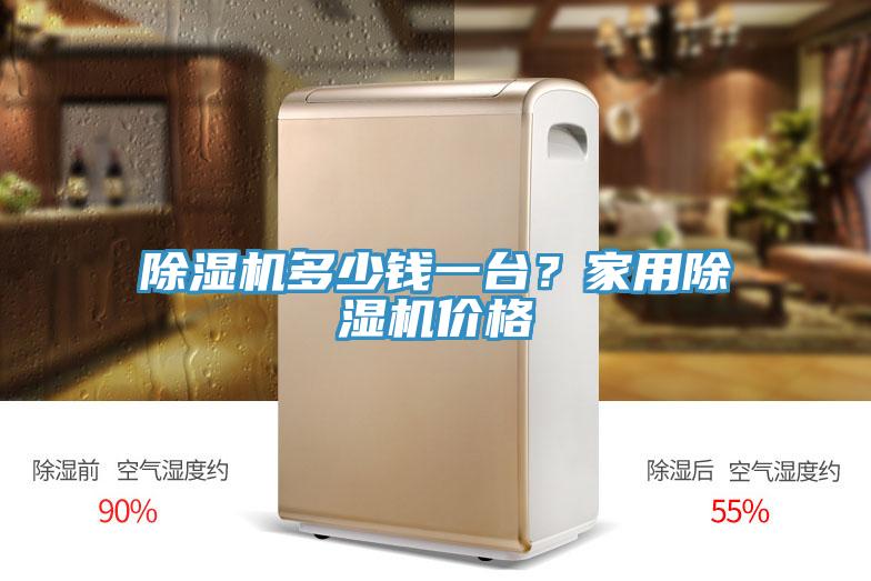 免费看操逼软件多少钱一台？家用免费看操逼软件价格