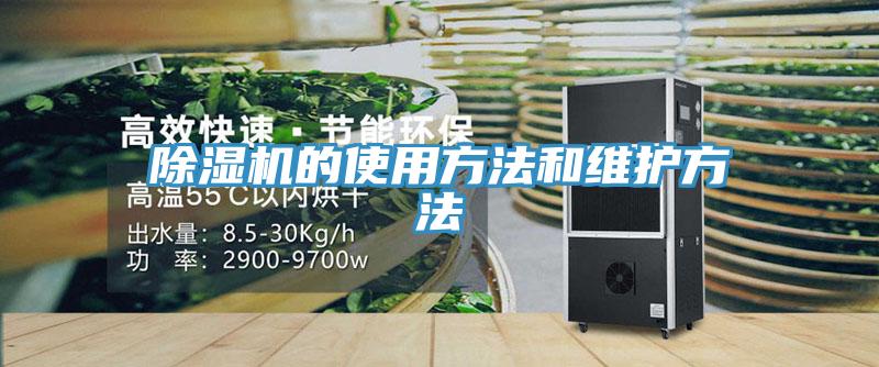 免费看操逼软件的使用方法和维护方法