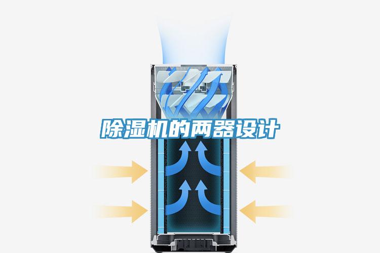 免费看操逼软件的两器设计