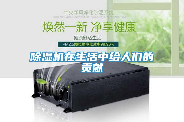 免费看操逼软件在生活中给人们的贡献