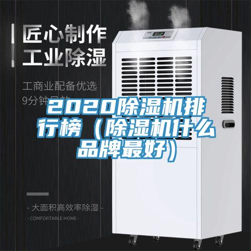 2020免费看操逼软件排行榜（免费看操逼软件什么品牌最好）