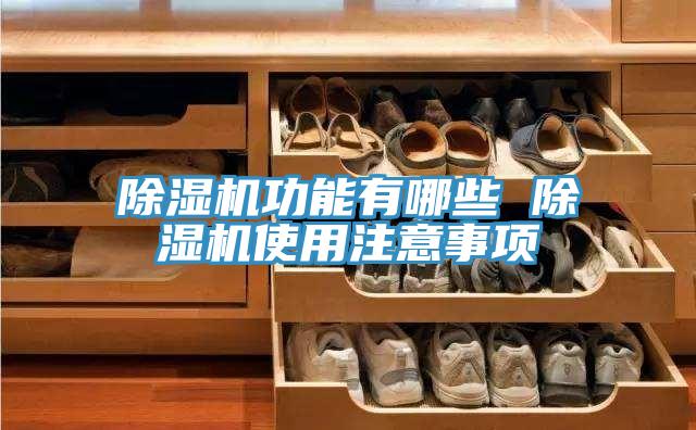 免费看操逼软件功能有哪些 免费看操逼软件使用注意事项